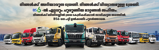 Mahindra Truck and Bus