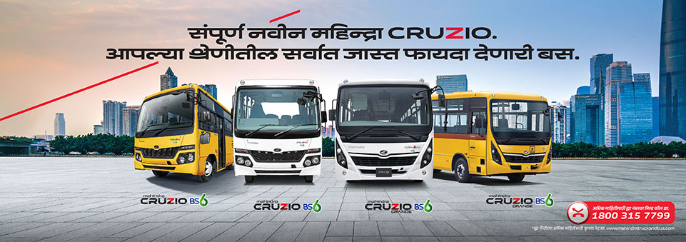 Mahindra Cruzio Staff Bus