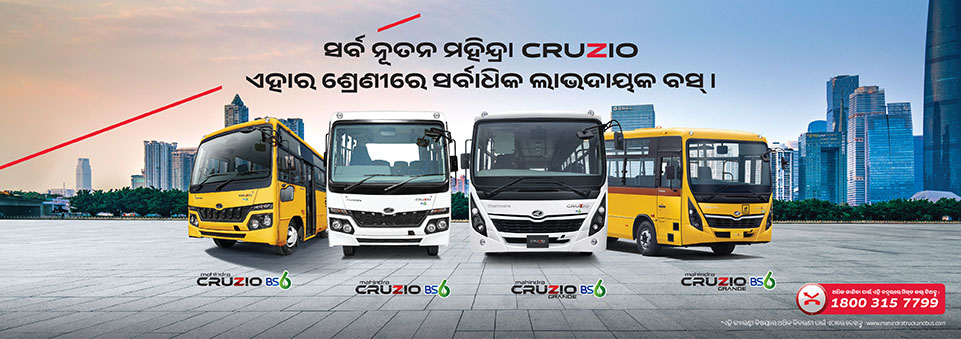 Mahindra Cruzio Staff Bus