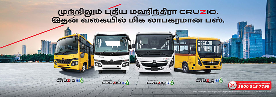 Mahindra Cruzio Staff Bus